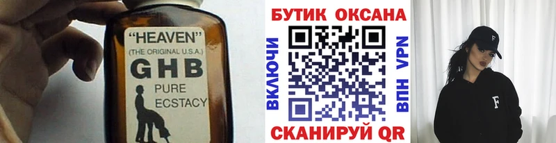 даркнет сайт  Чайковский  БУТИРАТ 1.4BDO 