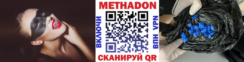 МЕТАДОН мёд  цена   Чайковский 